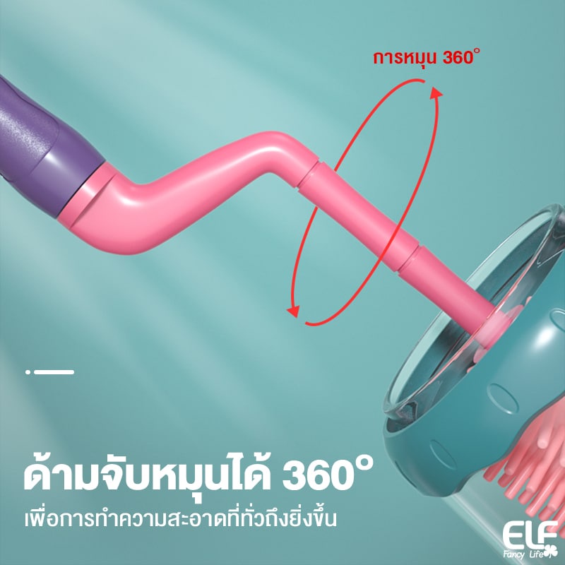 elf-แปรงล้างขวด-แก้ว-4071