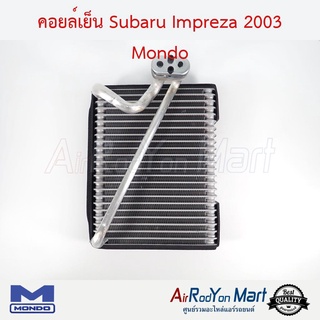 คอยล์เย็น Subaru Impreza 2003 Mondo ซูบารุ อิมเพรซซ่า