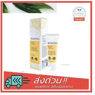 Burnova serum plus yogurt 25g. เบอร์นโนว่า เซรั่ม พลัส โยเกิร์ต