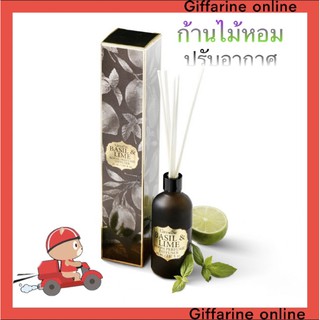 🎉ส่งฟรี🎉Giffarine ก้านไม้หอม ปรับอากาศ กิฟฟารีน เบซิล &amp; ไลม์ รูม พาร์ฟูม ดิฟฟิวเซอร์ กลิ่นหอมสดชื่น ต่อเนื่องยาวนาน