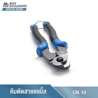 Park Tool CN-10 ครีมตัดสายเคเบิ้ล เครื่องมือซ่อมจักรยาน PROFESSIONAL CABLE AND HOUSING CUTTER นำเข้าจาก USA