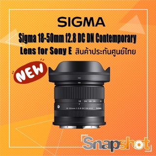 ภาพหน้าปกสินค้าSigma 18-50mm f2.8 DC DN Contemporary Lens for Sony E-Mount ประกันศูนย์ 3 ปี Sigma 18-50 ที่เกี่ยวข้อง