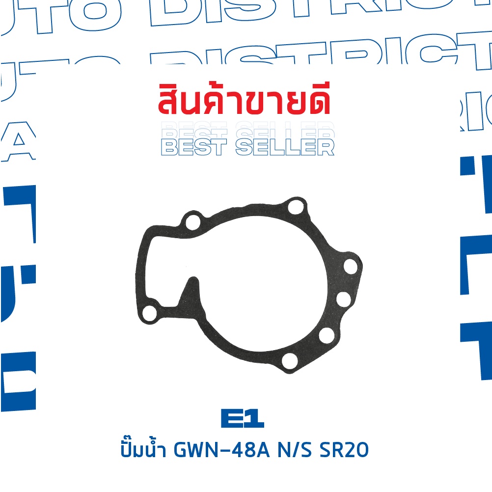 e1-ปั้มน้ำ-gwn-48a-n-s-sr20-จำนวน-1-ตัว