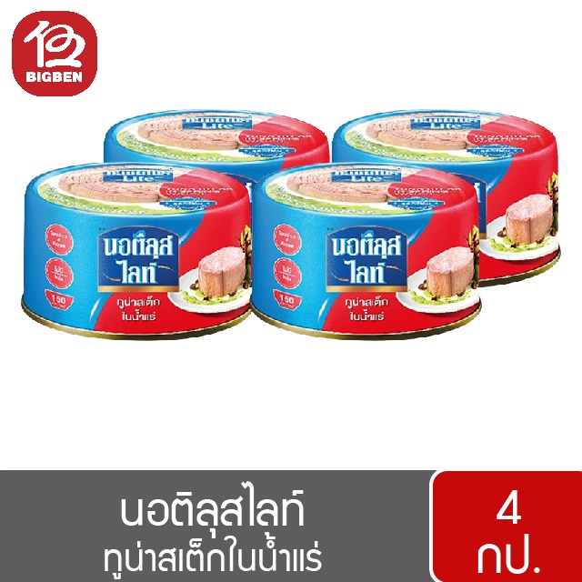 แพ็ค-4-กระป๋อง-nautilus-นอติลุสไลท์-ทูน่า-ขนาด-165กรัม-น้ำหนักเนื้อ-125กรัม