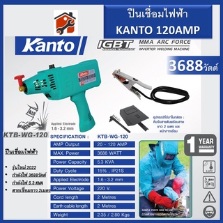 Kanto ปืนเชื่อมไฟฟ้า รุ่น KTB-WG-120 หน้าจอดิจิตอล เชื่อมโลหะ เชื่อมเหล็ก สแตนเลส ปืนเชื่อม