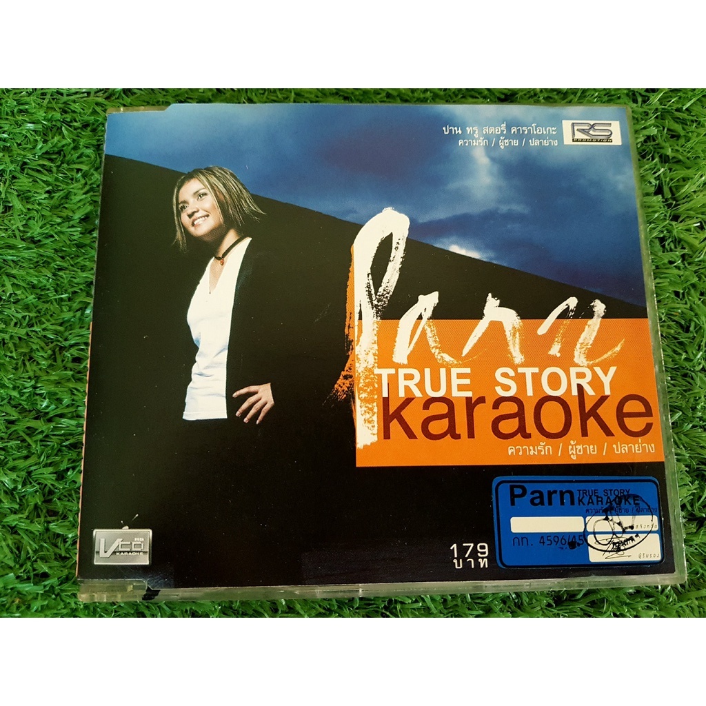 vcd-แผ่นเพลง-ปานธนพร-อัลบั้ม-true-story-ความรัก-ผู้ชาย-ปลาย่าง-ราคาพิเศษ