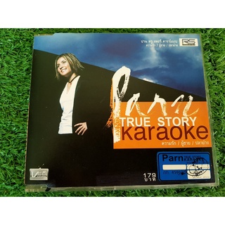 VCD แผ่นเพลง ปานธนพร อัลบั้ม True Story ความรัก/ผู้ชาย/ปลาย่าง (ราคาพิเศษ)