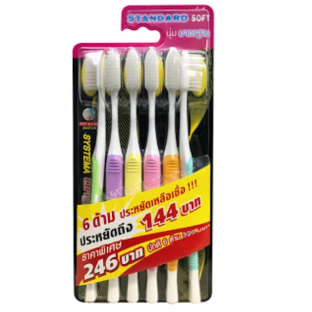 แปรงสีฟัน-systema-ซิสเทมมา-รุ่น-ออริจินัล-ขนแปรง-standard-soft-แพค-6-อัน