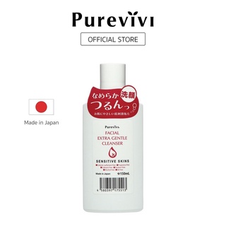 Purevivi Facial Extra Gentle Cleanser เพียววีวี่ ผลิตภัณฑ์ทำความสะอาดผิวหน้า สำหรับผิวบอบบางแพ้ง่าย