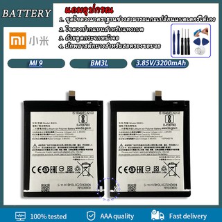 แบตเตอรี่ Xiaomi Mi9,Mi 9 (BM3L) battery แบตเตอรี่ Xiaomi Mi9,Mi 9 (BM3L)**แบตเตอรี่รับประกัน 3 เดือน**