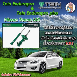 [AM3RNV ลด 130] โช้ค TEIN Endurapro Enduraproplus สำหรับ Nissan Teana รหัส L33 โช้คหน้า และ โช้คห