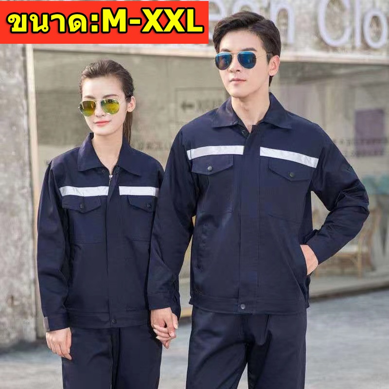 ราคาและรีวิวเสื้อช่าง เสื้อช็อป ใส่ทำงาน เสื้อช็อปช่าง แขนยาวรุ่น เสื้อเซฟตี้สะท้อนแสง โทนเข้ม(M-2XL)