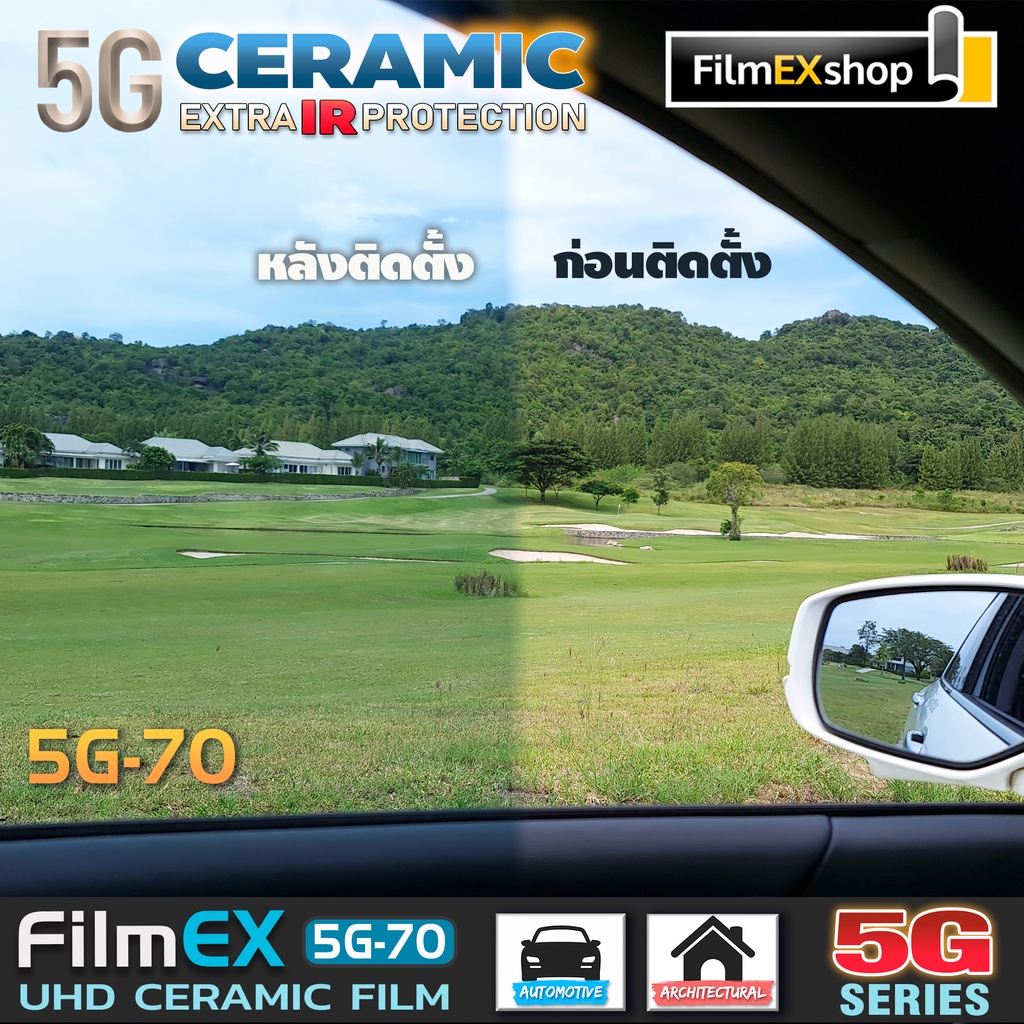 5g-ceramic-window-film-filmex-5g-70-ฟิล์มกรองแสงรถยนต์-ฟิล์มกรองแสง-ฟิล์มอาคาร-เซรามิค-ราคาต่อเมตร