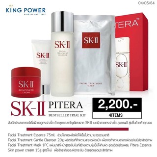 ภาพหน้าปกสินค้าของแท้💯%ล็อตใหม่‼️ป้าย King Power เซ็ต SK-II Best seller Trial Kit Set skii essence ที่เกี่ยวข้อง