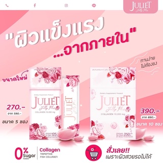 ภาพหน้าปกสินค้ากล่องใหญ่พร้อมส่ง✨ของแท้จูเลียต เจลลี่ พลัส 1 กล่อ10 ซอง  Juliet jelly plus คอลลาเจน 10,000 mg ต่อ 1 ซอง จุเลียตคอลลาเจน ที่เกี่ยวข้อง