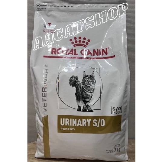 พร้อมส่ง-royal-canin-urinary-s-o-อาหารสำหรับแมวโรคนิ่ว-แบ่งขาย