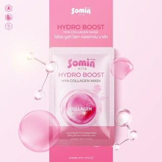 มาร์คหน้า-โซมิน-somin-hydro-boost-ma