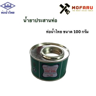 น้ำยาประสานท่อ-ท่อน้ำไทย 100g