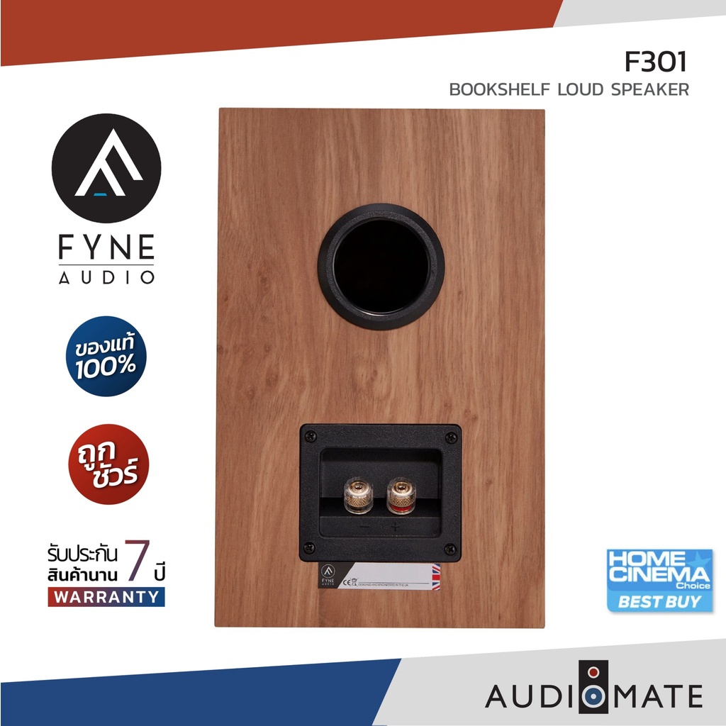 fyne-audio-f301-speaker-ลําโพงวางหิ้ง-ยี่ห้อ-fyne-audio-รุ่น-f301-รับประกัน-7-ปี-โดย-บริษัท-audio-force-audiomate