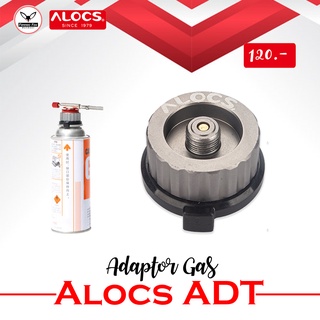 GAS adaptor  Alocs สำหรับแปลงแก๊สซาลาเปา  120 บาท