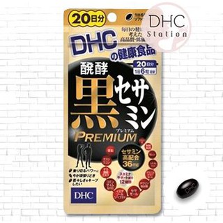 DHC Premium Black Sesame ดีเอชซี พรีเมี่ยมงาดำ แบบ 20วัน