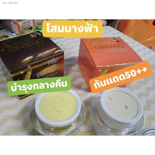 🔥ส่งไวจากไทย🔥ค่าส่งถูก โสมนางฟ้า แพ็คคู่ กลางวัน + กลางคืน ครีมโสมนางฟ้า Speed White Plus (Premium Ginseng) By Kissing