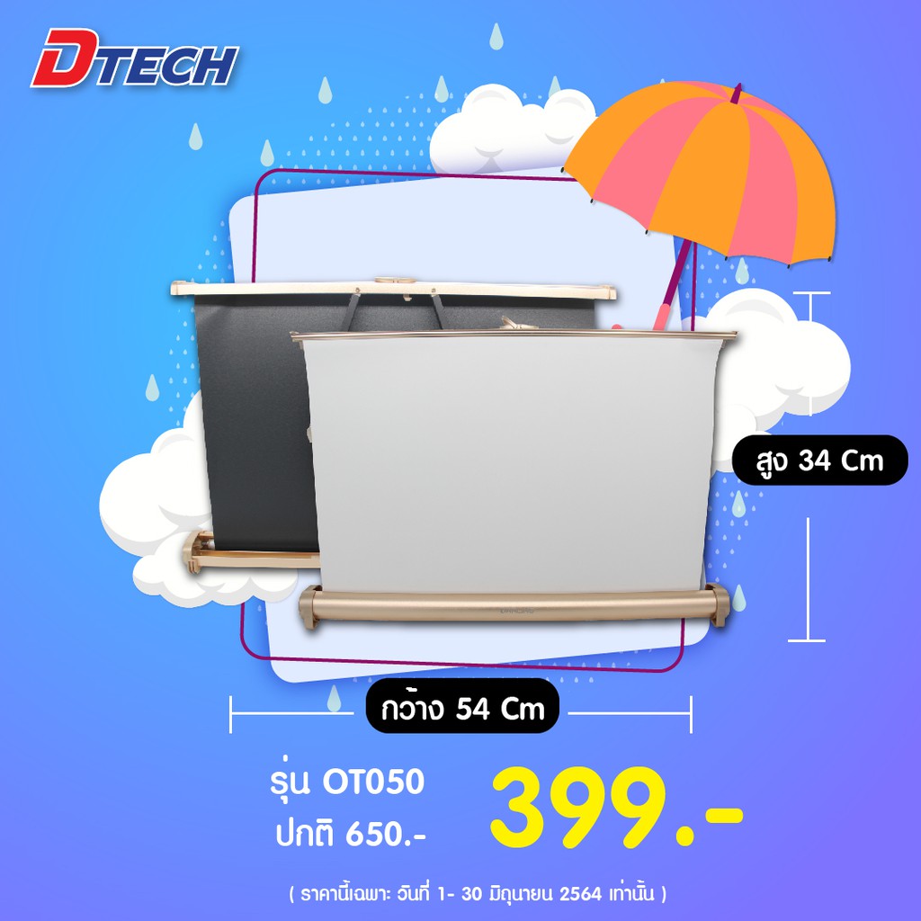 ราคาและรีวิวDtech Projector Screen รุ่น OT050 21นิ้ว จอ screen projector projector screen material สินค้าพร้อมส่ง
