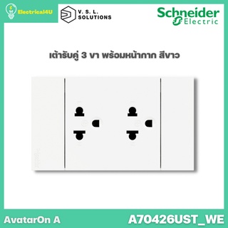 Schneider Electric A70426UST_WE AvatarOn A เต้ารับคู่ 3 ขา พร้อมหน้ากาก ประกอบสำเร็จรูป สีขาว