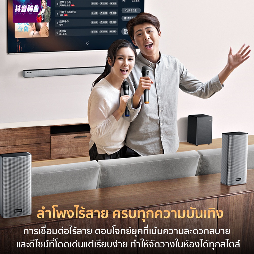 8491บ-โค้ด15mall11-binnifa-play-8d-120w-ลำโพงไร้สาย-ครบวงจรความบันเทิงภายในบ้าน-1y