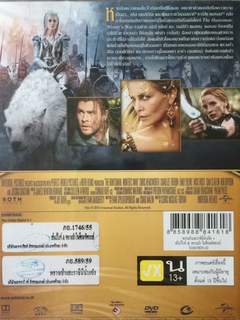 the-huntsman-winters-war-dvd-thai-audio-only-พรานป่าและราชินีน้ำแข็ง-ดีวีดีฉบับพากย์ไทยเท่านั้น
