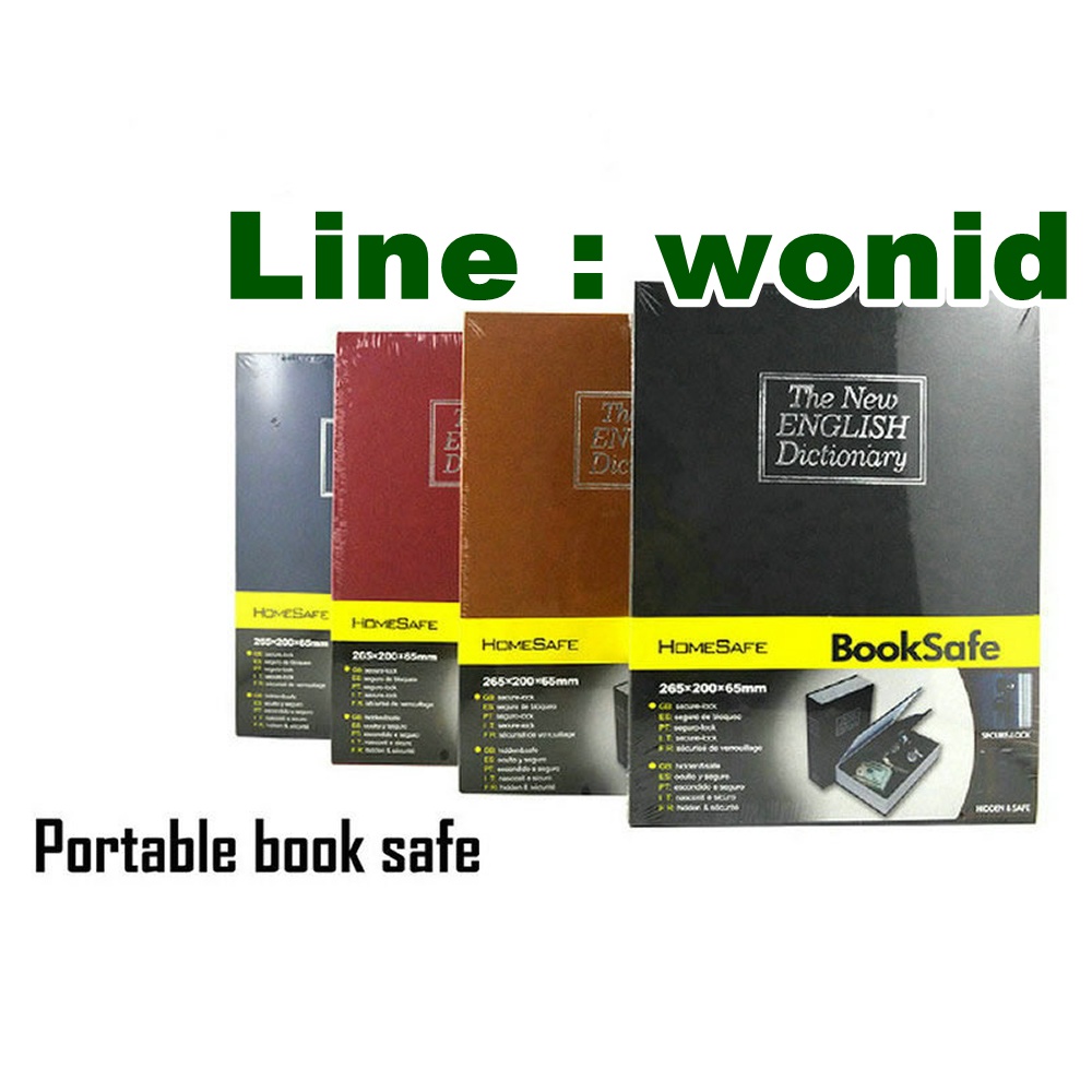 ตู้เซฟหนังสือ Dictionary ขนาดใหญ่ THE NEW ENGLISH DICTIONARY book safe