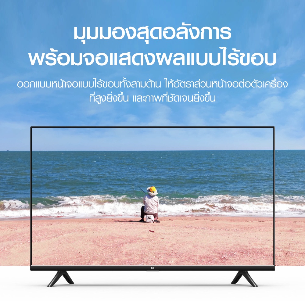 ข้อมูลเพิ่มเติมของ Xiaomi Mi TV P1 หน้าจอ 55นิ้ว คมชัดระดับ 4K UHD Android TV รองรับGoogle Assistant (พร้อมส่ง) -3Y