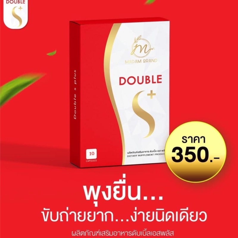 ราคาและรีวิวมาดาม มาริต้า ยาลดผอมไวของแท้  พร้อมส่ง