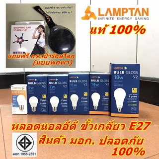 สินค้า หลอดแอลอีดี E27 3-18W LED lamptan แลมป์ตั้น