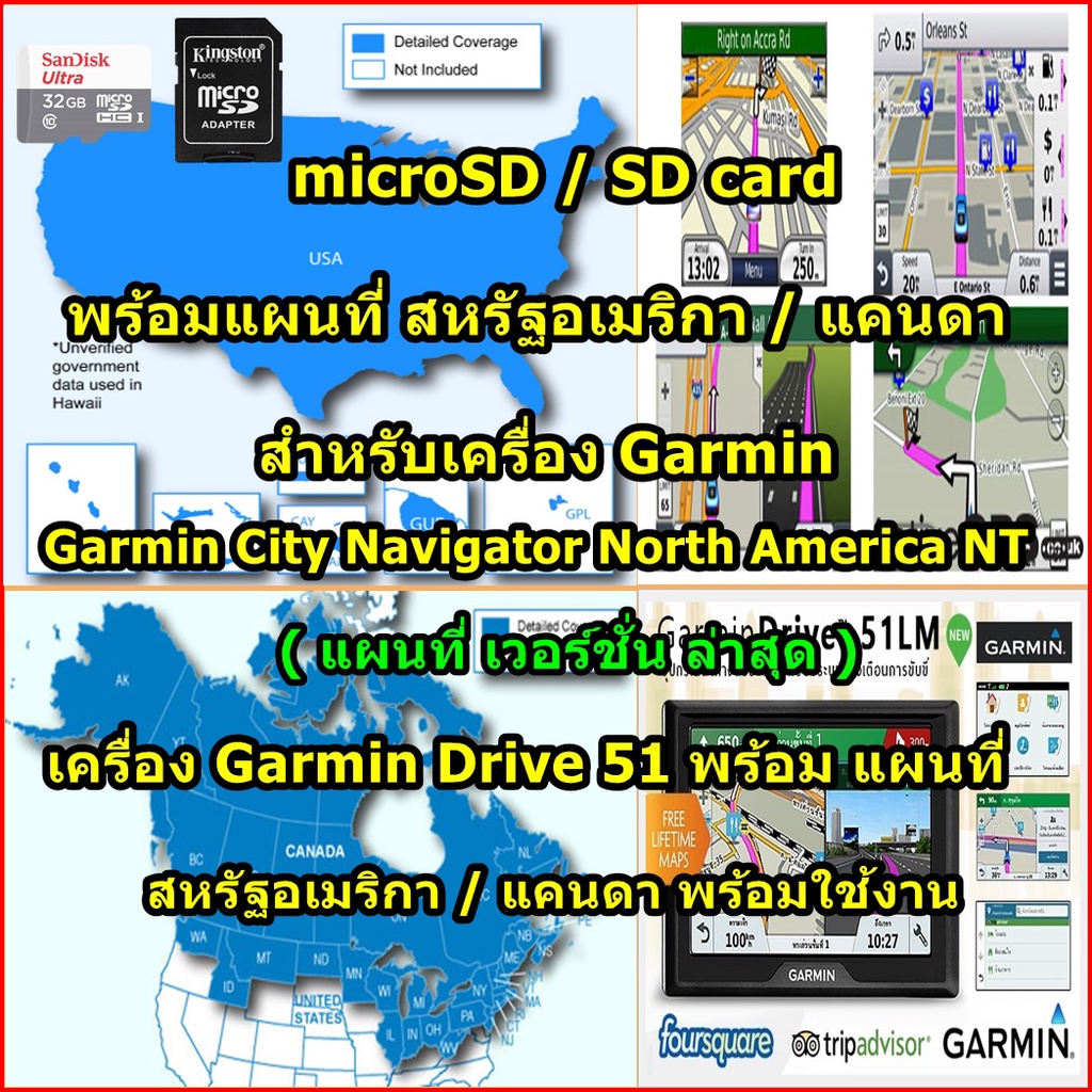 SD CARD MAP Garmin แผนที่ สหรัฐอเมริกา,แคนาดา สำหรับ Garmin ( City