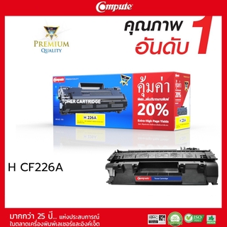 ตลับหมึกคอมพิวท์ Compute Toner ตลับรุ่น HP CF226A (26A) รองรับ เครื่องพิมพ์ HP LaserJet M402n/ M402d/ M402dn/ M402dw