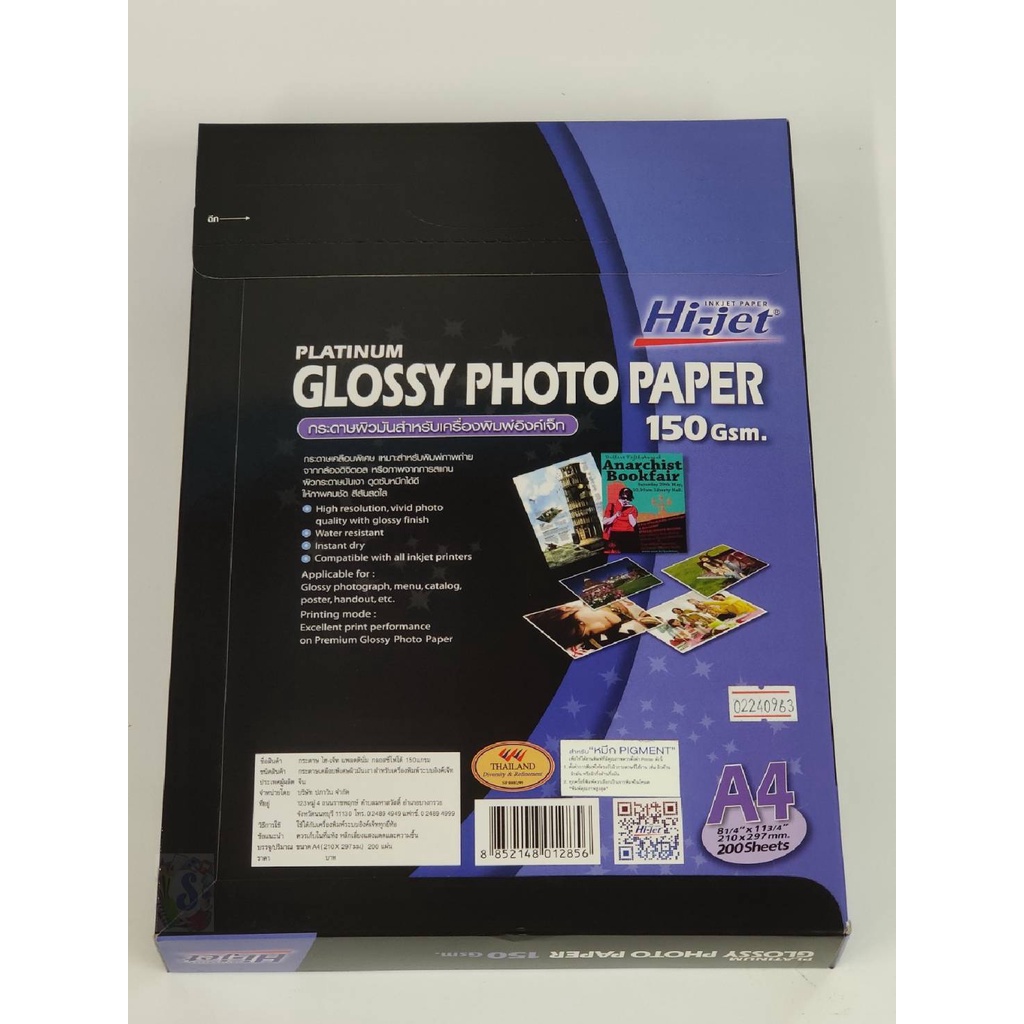 กระดาษกลอสซี่อิงเจ็ท-glossy-photo-a4-150แกรม-hi-jet-np154-200-แพ็ค200แผ่น