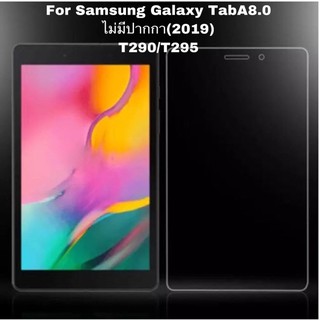 กระจก นิรภัย  Samsung Galaxy Tab A8.0 (2019)T290/T295 (รุ่นไม่มีปากกา) ฟิล์มกระจก เต็มจอGalaxyTab A 8.0 (2019) nopen