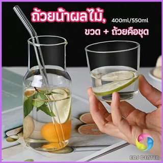 Eos Center ชุดถ้วยแก้วใส่เครื่องดื่ม สไตล์ญี่ปุ่น ถ้วยนม  drink cup combination