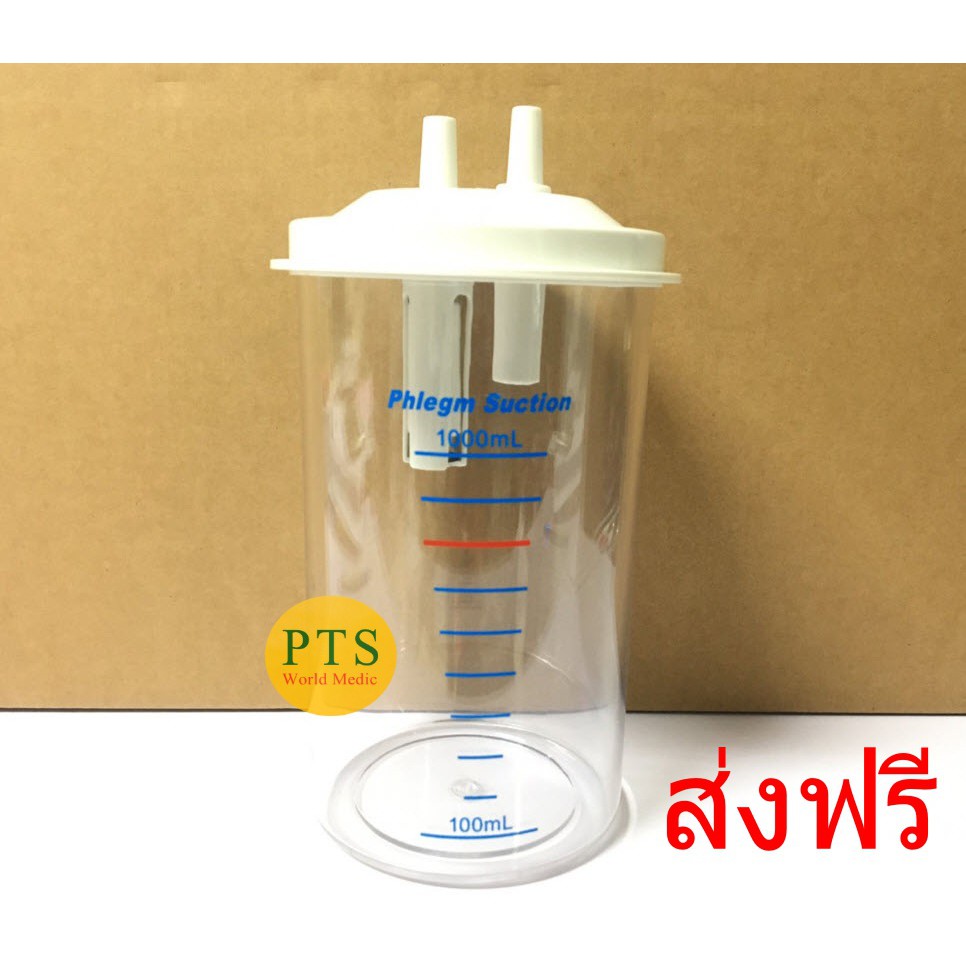 ราคาและรีวิวกระบอกเครื่องดูดเสมหะ Konsung Suction Bottle รุ่น 9E ขนาด 1000 ML (ส่งฟรี)