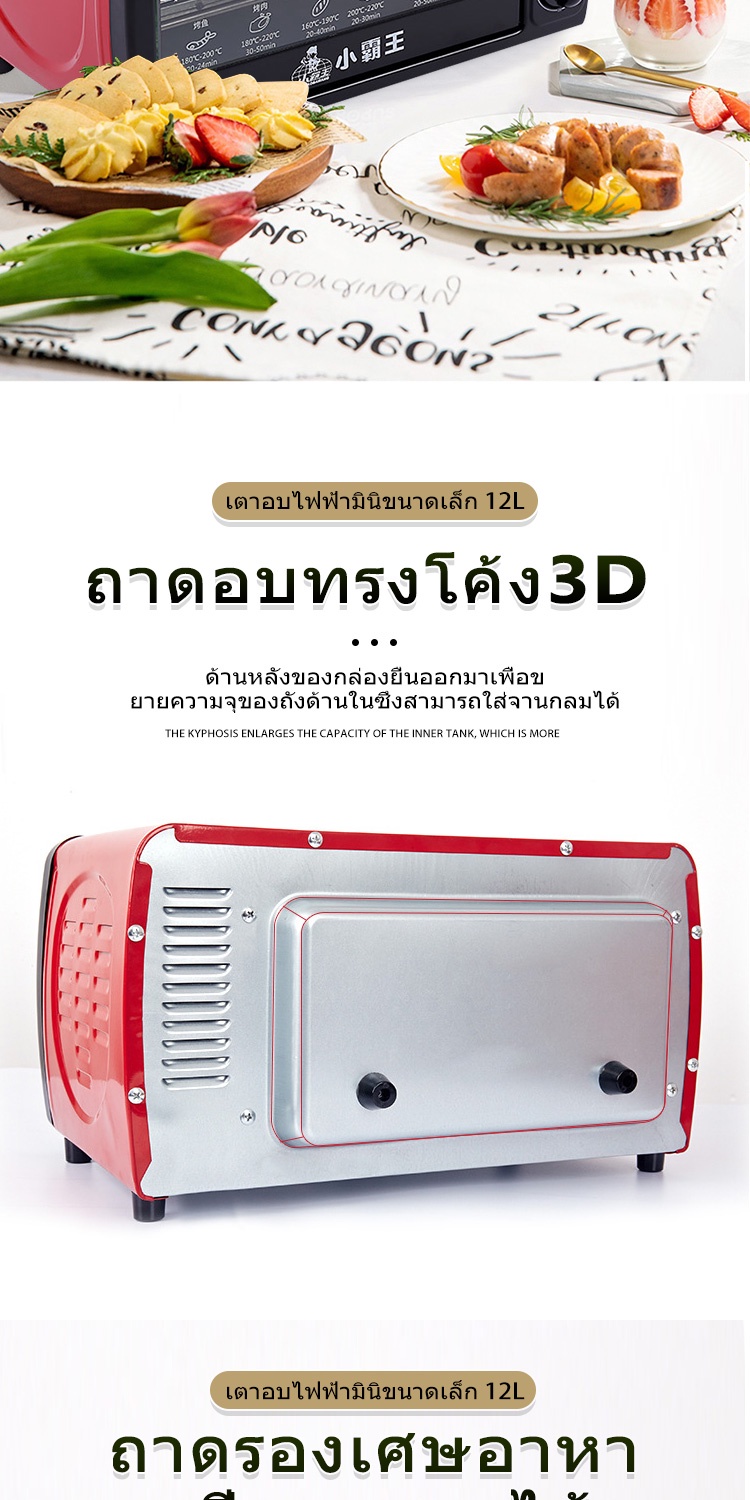 รูปภาพเพิ่มเติมของ KONIG 12L เตาอบไฟฟ้า Electric Oven ความร้อนอย่างรวดเร็ว, ความร้อนท่อบนและล่าง ปิดเครื่องอัตโนมัติ กำลังไฟ: 800 (W)