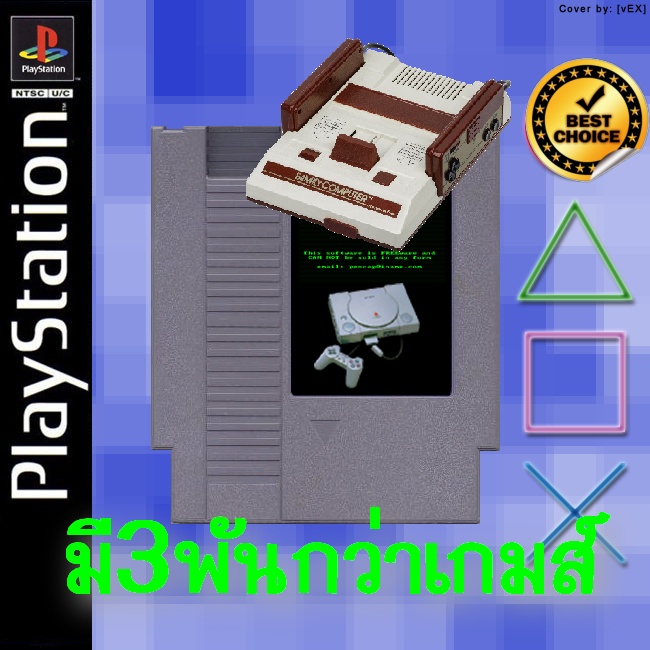 แผ่น PS1 รวม Famicom มี 3,000+เกมส์ FAMICOM FOR PLAYSTATION Mario ...