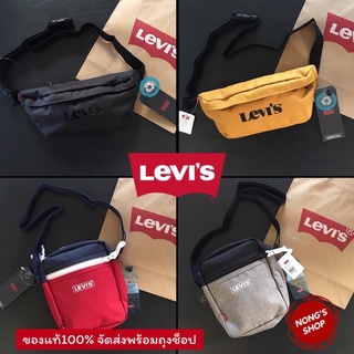 กระเป๋าสะพายข้างและกระเป๋าคาดอก Levi’s® ใบเล็ก ของแท้ 💯% ส่งพร้อมถุงช็อป