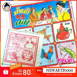 เกมส์ Boardgames เกมส์กระดาษ  เกมส์โบราณ  เกมส์กระดาษย้อนยุค เสี่ยงทาย สำหรับงานปาร์ตี้