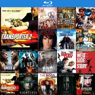 Bluray แผ่นบลูเรย์ Transporter 2 ทรานสปอร์ตเตอร์ 2 ภารกิจอึด...เฆี่ยนนรก หนังบลูเรย์ ใช้ เครื่องเล่นบลูเรย์ บูเร blu-ray