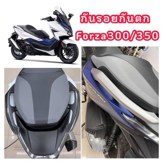 ฟิล์ม,สติ๊กเกอร์ กันรอยกันตก Forza300/350 2019-2023