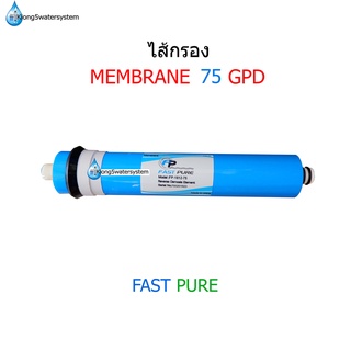 ไส้กรอง RO Membrane 75 GPD