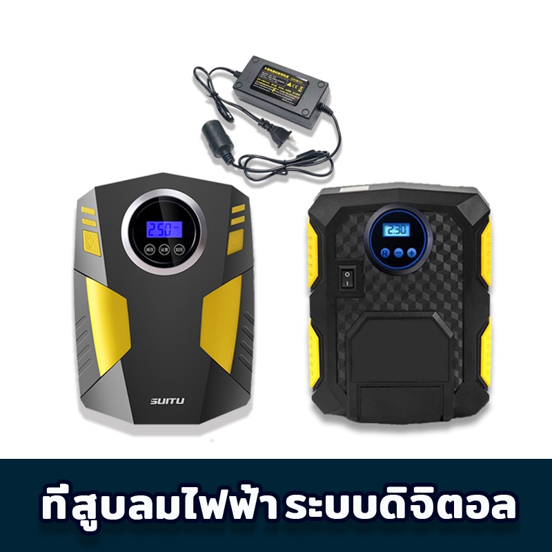 ภาพหน้าปกสินค้าCAR AIR PUMP ปั๊มไฟฟ้าติดรถยนต์ แบบพกพา ปั๊มลม ที่สูบลม เครื่องเติมลม อัติโนมัติ เครื่องมือช่าง ที่สูบลมยาง มีไฟฉายในตัว