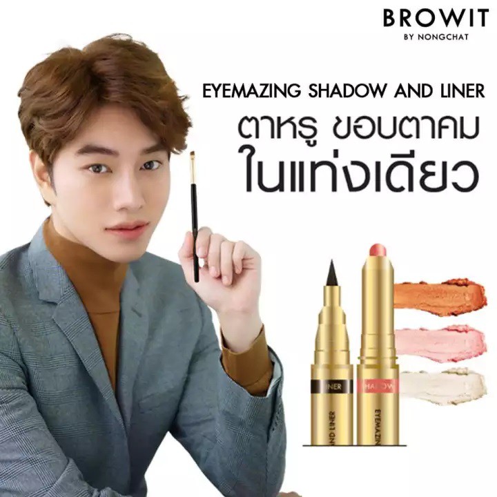 eyemazing-shadow-and-liner-2in1-browit-by-nongchat-น้องฉัตร