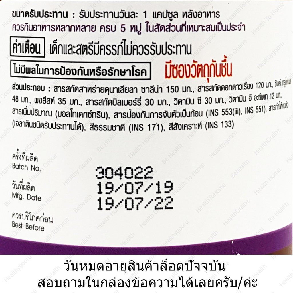 lutein-plus-ลูทีน-พลัส-30-แคปซูล-บำรุงสายตาง่ายๆวันละ-1แคปซูล